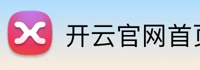 开云官网首页 Logo